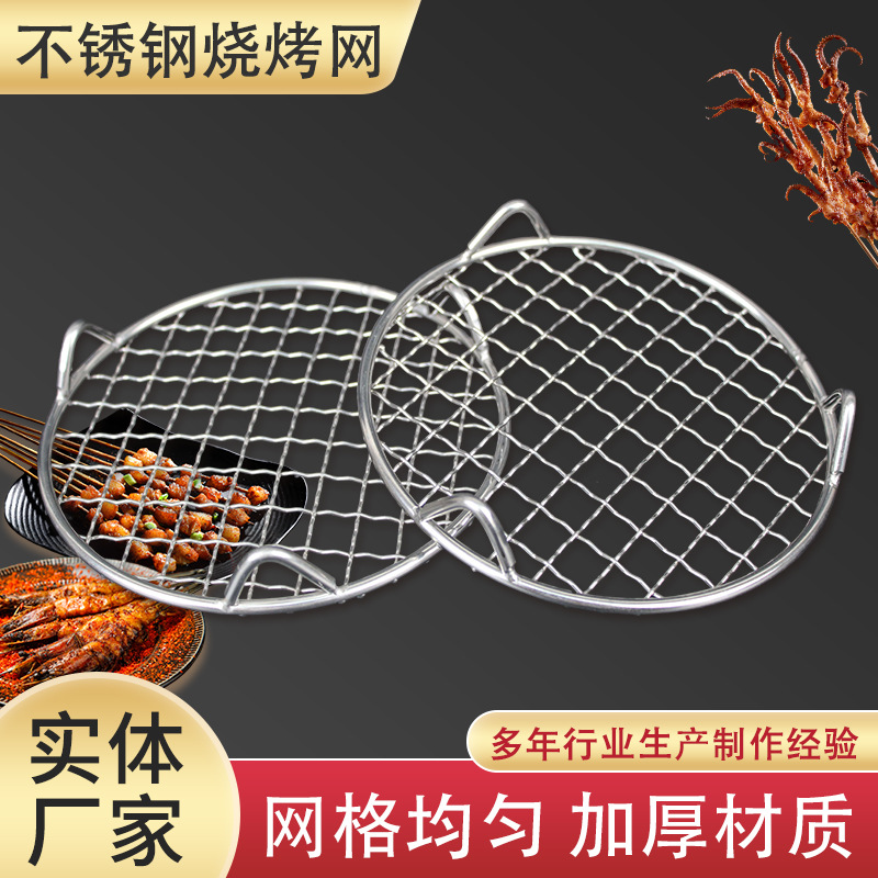 Round Bbq Net With Foot Barbec – обзор и цена Cooling Rack Wire